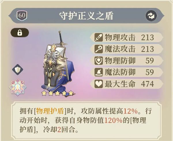 铃兰之剑：为这和平的世界推荐杰洛特装备塔罗