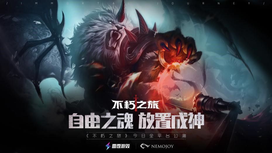 不朽之旅法师最强武器精选 不朽之旅法师最强武器精选