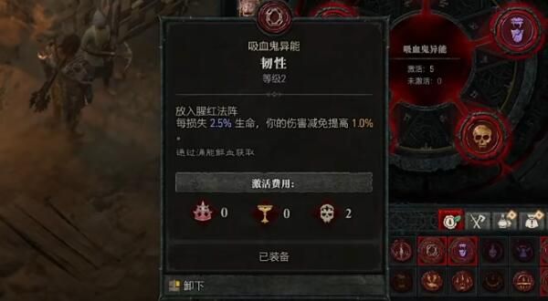 暗黑破坏神4第二赛季必选吸血鬼异能推荐
