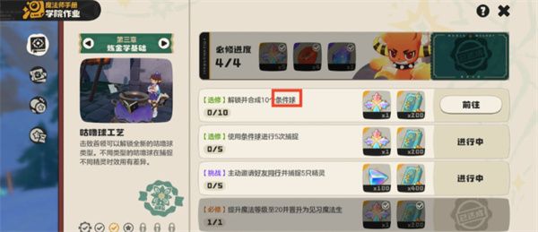 洛克王国世界条件球获取终极攻略