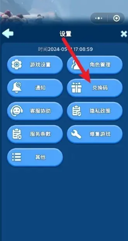 无尽冬日官方兑换码入口一键领取-无尽冬日iOS兑换码速取指南
