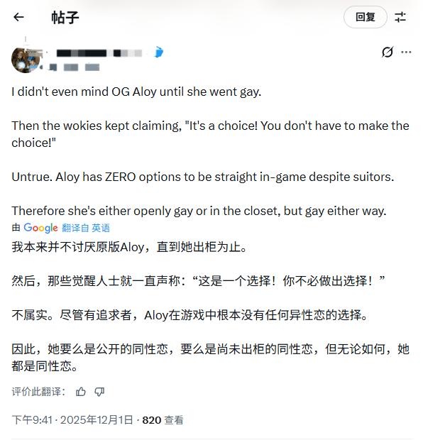 怒了？博主用AI魔改埃洛伊遭《地平线》官方封杀