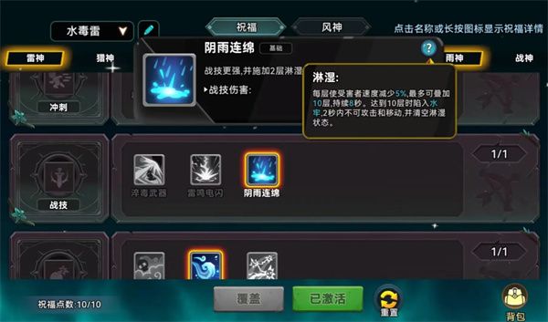 酋长别跑！毒孢子混伤流终极玩法攻略