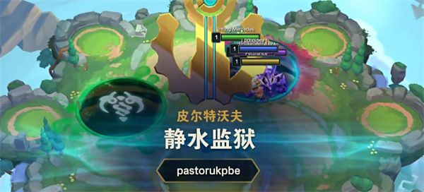 云顶之弈静水监狱效果全解析 云顶之弈静水监狱效果全解析