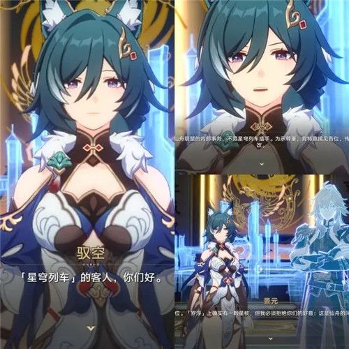 崩坏星穹铁道驭空如何0元获取