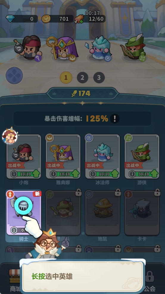 永远的蔚蓝星球如何更换英雄-蔚蓝星球英雄下架与上阵全攻略 永远的蔚蓝星球如何更换英雄-蔚蓝星球英雄下架与上阵全攻略