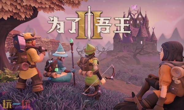 为了吾王2兑换码大全 为了吾王2最新兑换码一览 为了吾王2兑换码大全 为了吾王2最新兑换码一览