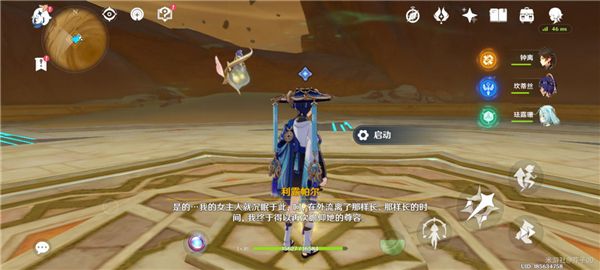 原神埋葬丰饶的沙丘全流程通关攻略
