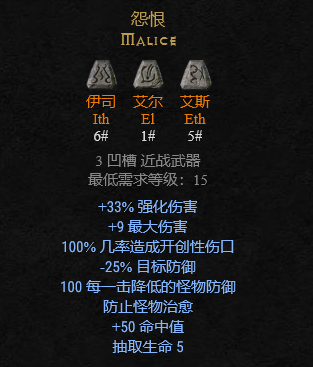 暗黑破坏神2符文之语装备大全