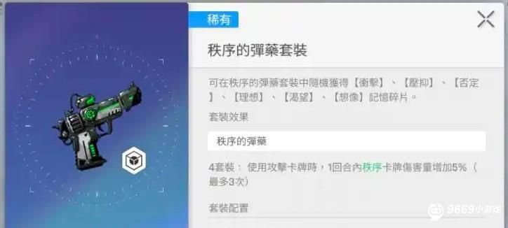 卡厄思梦境最强武器装备搭配指南