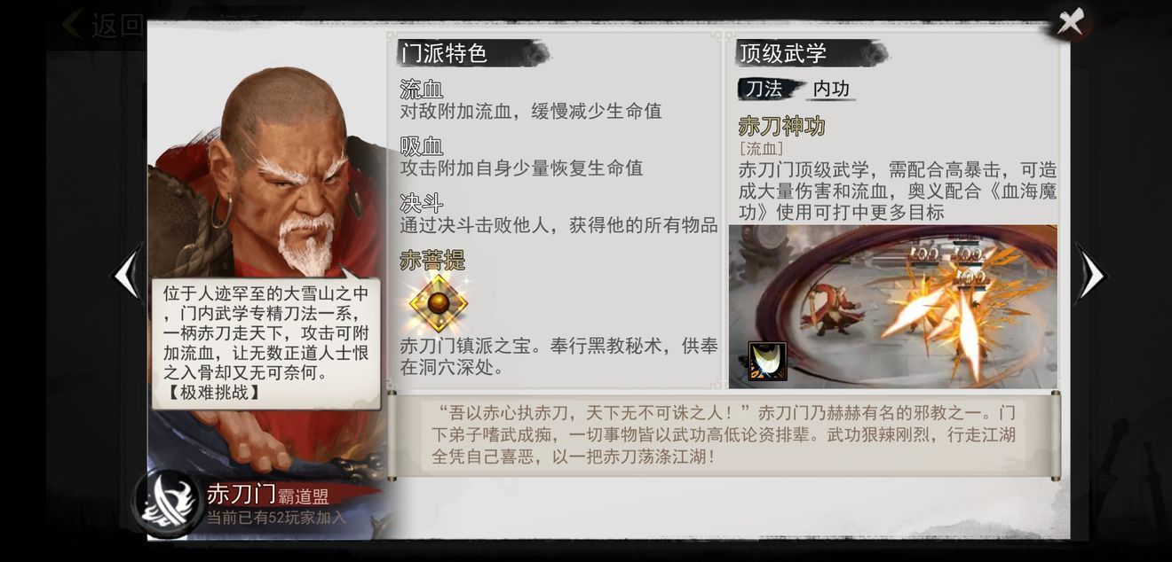 我的侠客门派选择全攻略 我的侠客门派选择全攻略