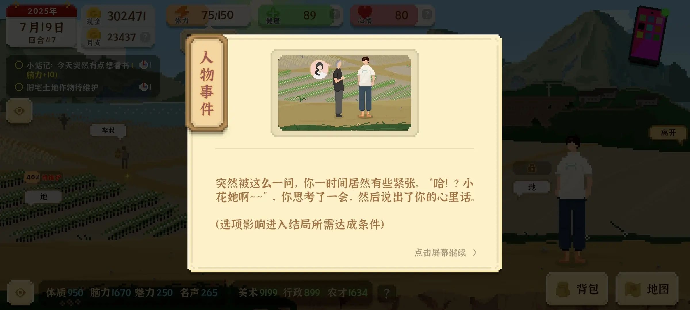 我独自生活小花好感度如何快速提升-超实用小花攻略