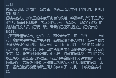 《艾尔登法环：黑夜君临》首款DLC口碑两极分化！玩家痛批内容单薄