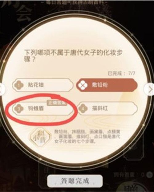 唐代女子化妆步骤中哪一项是多余的 唐代女子化妆步骤中哪一项是多余的