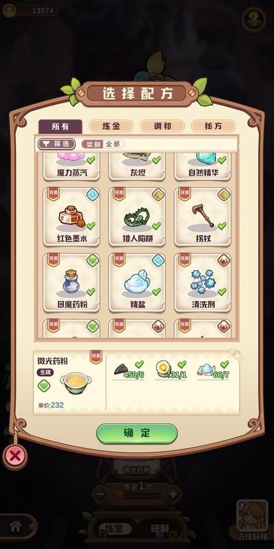 诺弗兰物语长明草获取方法 长明草入手攻略