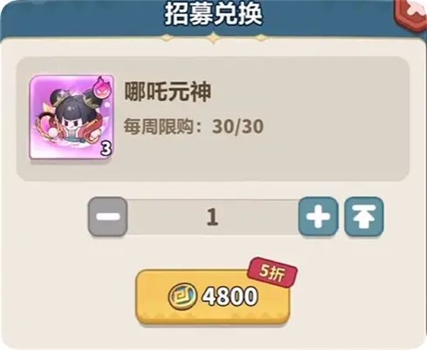 永恒蔚蓝星球哪吒元神兑换指南 永恒蔚蓝星球哪吒元神兑换指南
