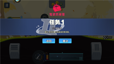 极速赛车向前冲无限资源版新手全方位攻略