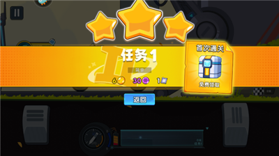 极速赛车向前冲无限资源版新手全方位攻略