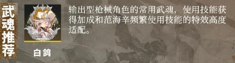 辉烬范海辛究竟如何？辉烬范海辛玩法全解析