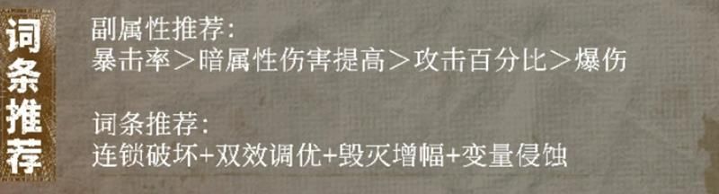 辉烬范海辛究竟如何？辉烬范海辛玩法全解析
