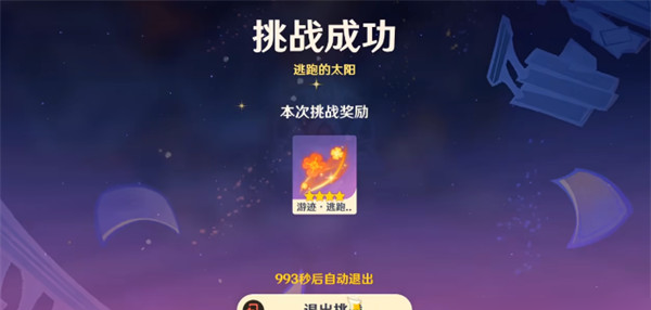 原神可莉绘想游迹通关全技巧 可莉绘想游迹高效过关指南 原神可莉绘想游迹通关全技巧 可莉绘想游迹高效过关指南