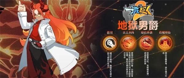 超人2地狱男爵：芯片与战术搭配全攻略