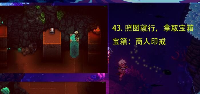 星之海商人印戒获取方法