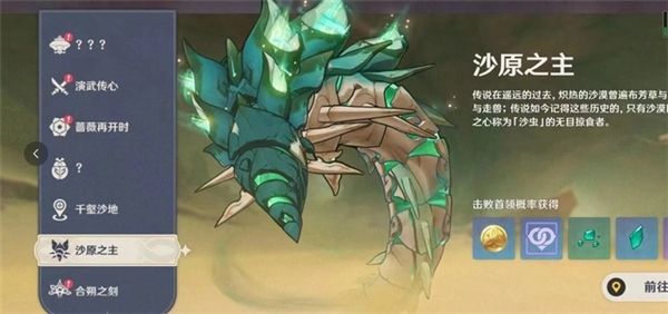 原神3.4版本新boss重磅爆料