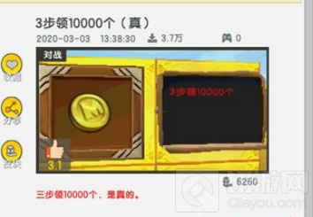 迷你世界游戏如何卡迷你币 卡迷你币实用攻略 迷你世界游戏如何卡迷你币 卡迷你币实用攻略