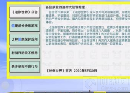 迷你世界游戏如何卡迷你币 卡迷你币实用攻略 迷你世界游戏如何卡迷你币 卡迷你币实用攻略