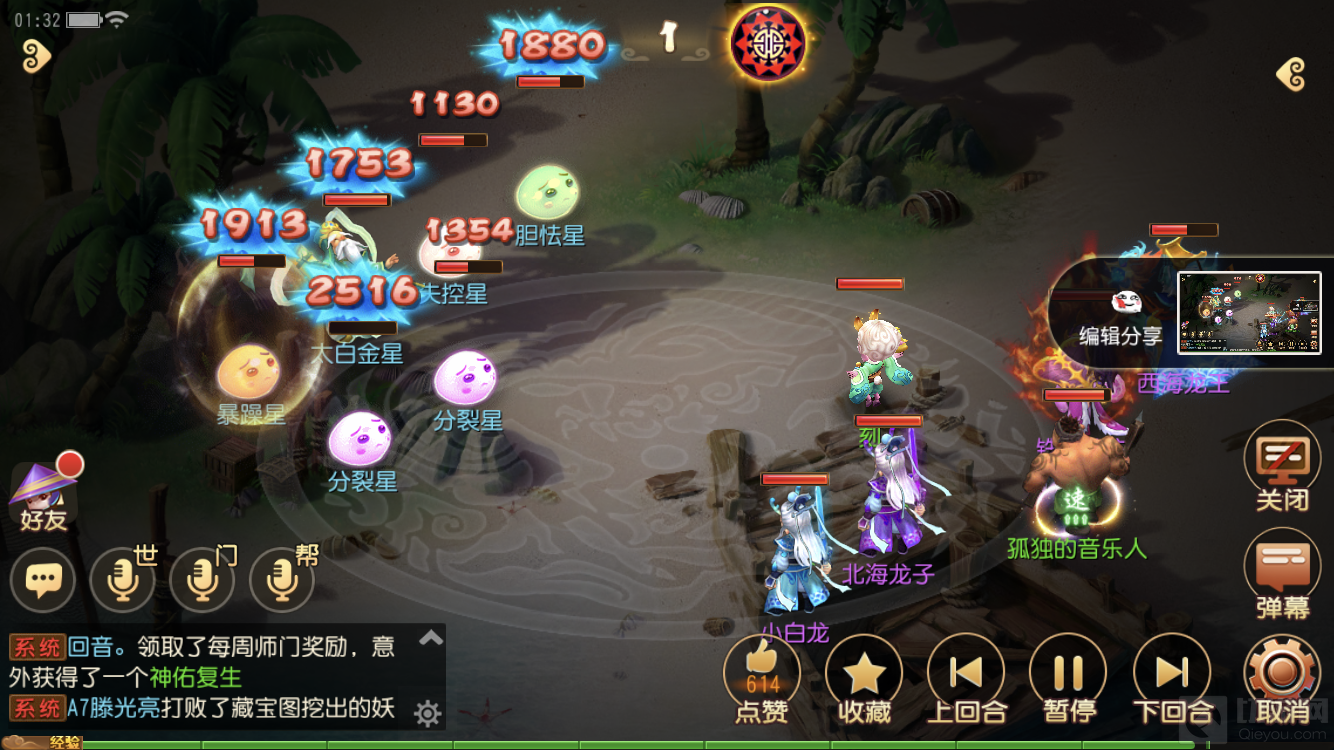 梦幻西游手游东海湾蜃境太白金星攻略 太白金星打法详解