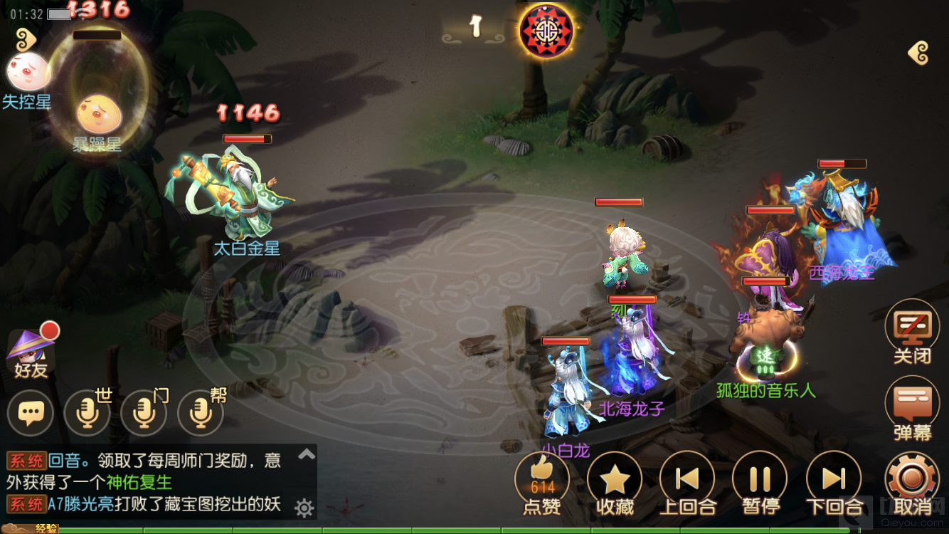 梦幻西游手游东海湾蜃境太白金星攻略 太白金星打法详解