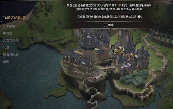 霍格沃茨之遗新手必看攻略大全