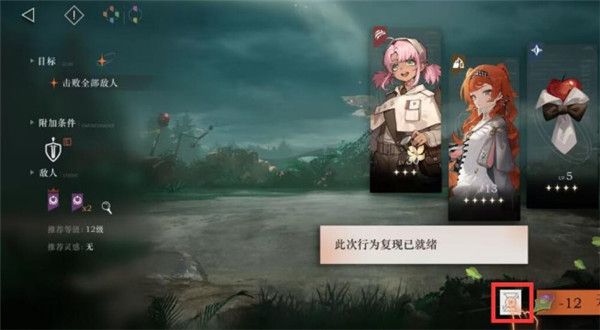 重返未来1999：自动战斗设置指南