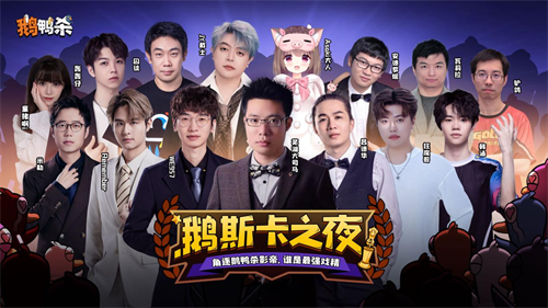 《鹅鸭杀》手游1月7日正式公测 《鹅鸭杀》手游1月7日正式公测