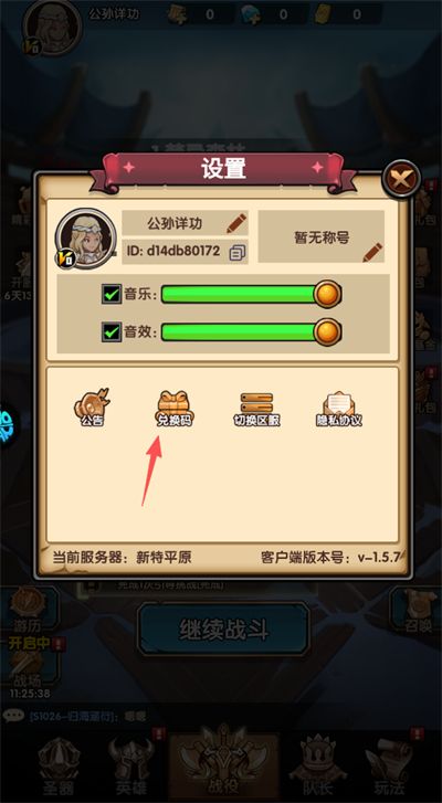 刺激大闯关最新兑换码一览-全网最全兑换码大全