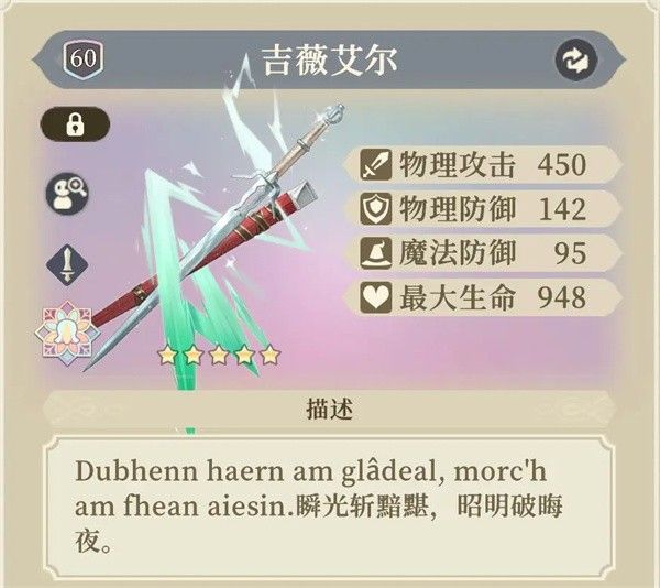 铃兰之剑：为这和平的世界希里装备塔罗选择建议