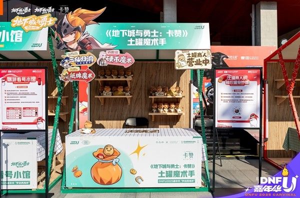 3D版西海岸空降魔都 《地下城与勇士：卡赞》3D版预约火爆开启