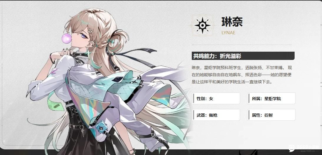 鸣潮琳奈全解析:角色档案与技能详解 鸣潮琳奈全解析:角色档案与技能详解