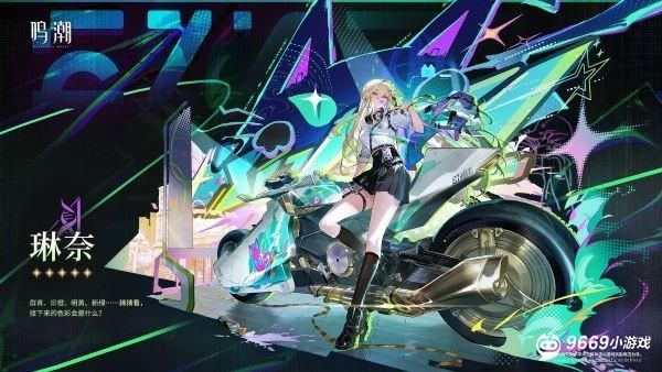 鸣潮琳奈全解析:角色档案与技能详解 鸣潮琳奈全解析:角色档案与技能详解