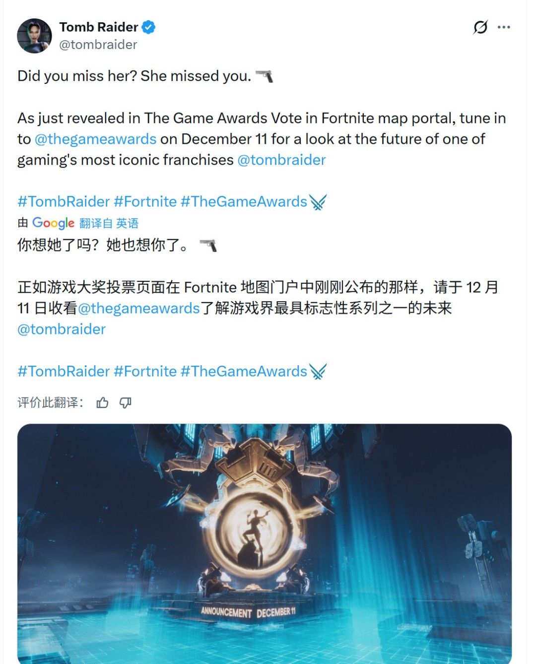 《古墓丽影》新作官宣!TGA全球首发揭晓 《古墓丽影》新作官宣!TGA全球首发揭晓