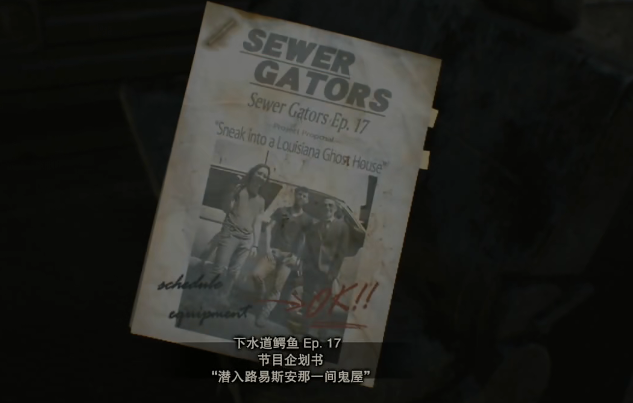 生化危机7第一关超详细图文攻略