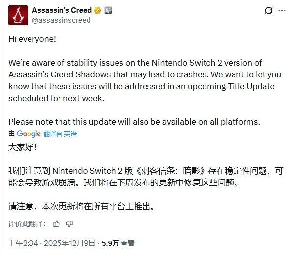 下周必解决!《刺客信条:影》Switch2版崩溃问题即将修复 下周必解决!《刺客信条:影》Switch2版崩溃问题即将修复