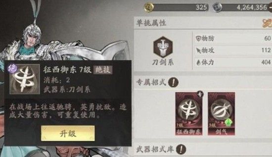 三国名将陈到技能揭秘 陈到单挑实战强度深度解析