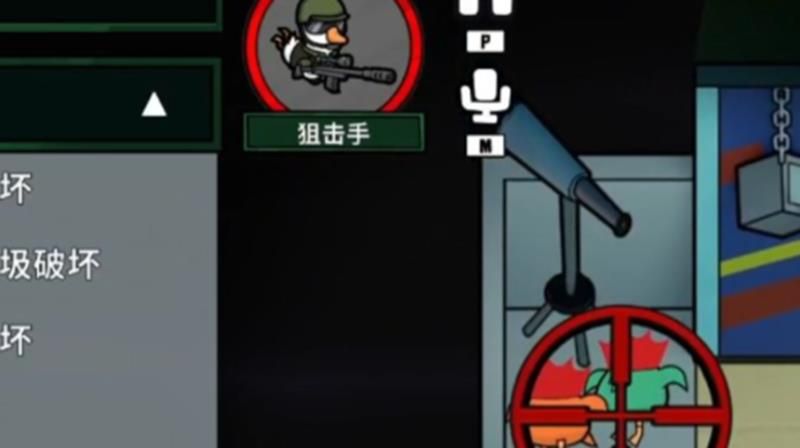 鹅鸭杀狙击手技能有哪些 狙击手技能全解析