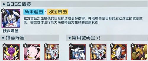 数码宝贝新世纪水域战士通关攻略 数码宝贝新世纪水域战士通关攻略