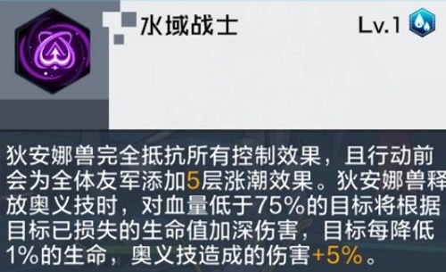 数码宝贝新世纪水域战士通关攻略 数码宝贝新世纪水域战士通关攻略