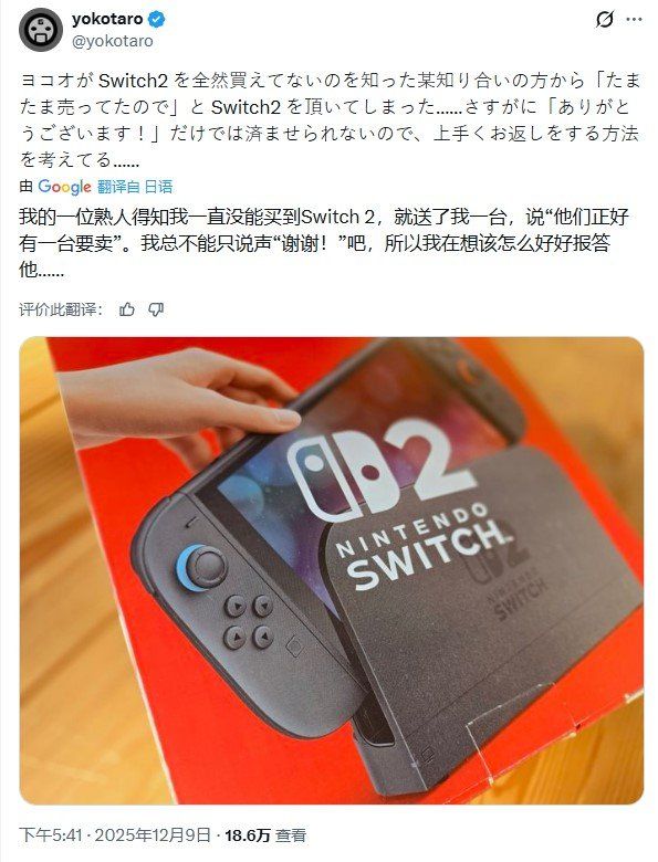 横尾太郎喜获Switch2 粉丝力荐《尼尔》新作作回礼 横尾太郎喜获Switch2 粉丝力荐《尼尔》新作作回礼