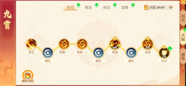 离火之境新职业九霄最强游玩搭配攻略