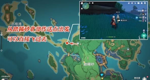 原神鲸井小弟位置全收集